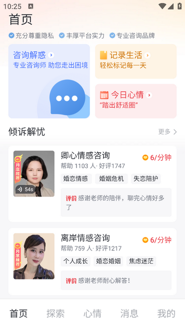 靈機新算最新版app