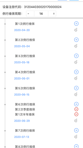 电梯大师 v2.66