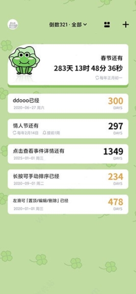 倒数321设置背景图片3