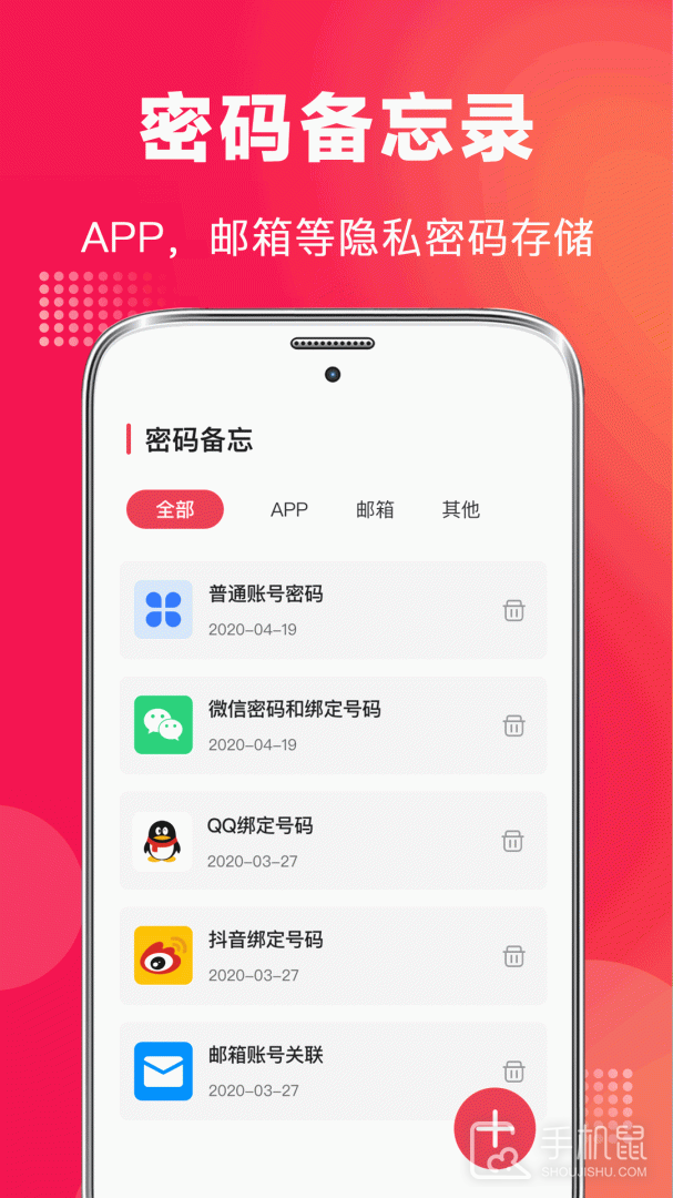 录音笔 v8.8.0704