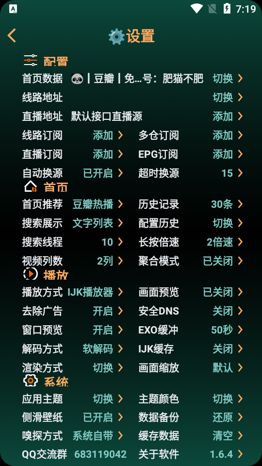 LOVE影视 v1.6.4免费下载