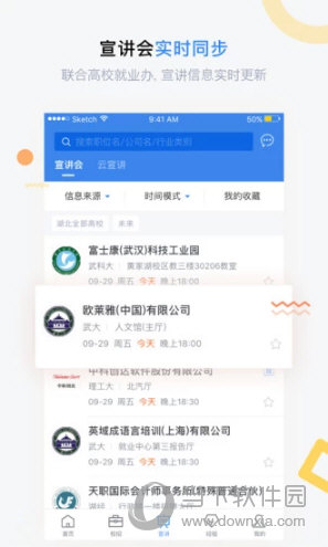 海投网APP