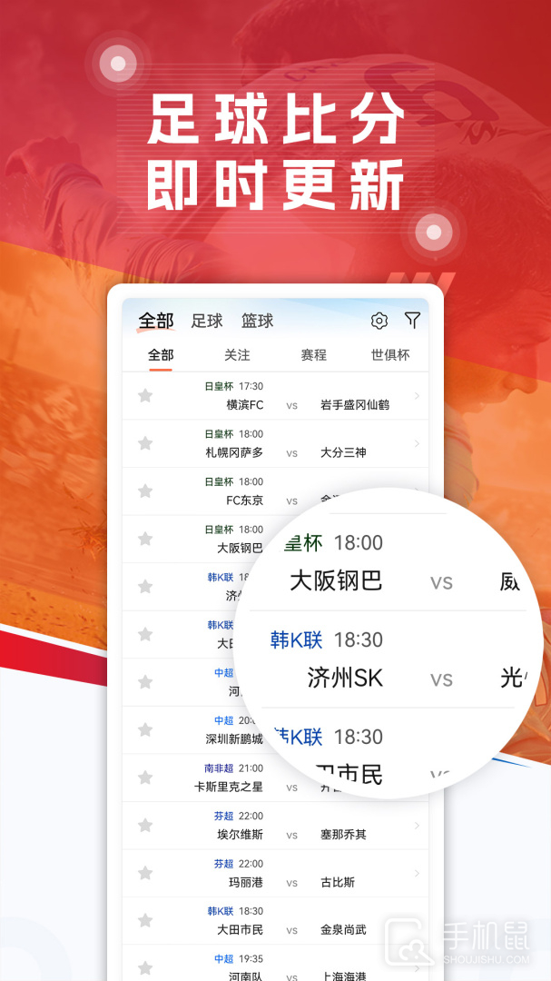 球探体育 v7.3