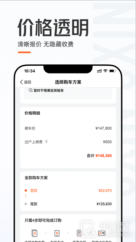 优信二手车 v11.13.5