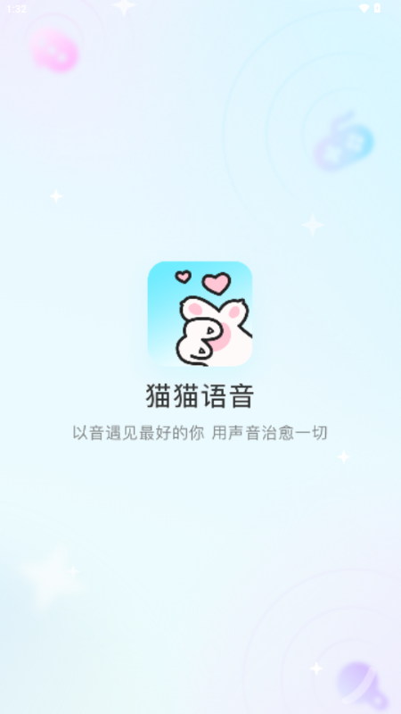 猫猫语音交友软件