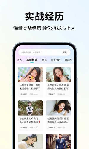 ʦƶ˰װappv6.3.8