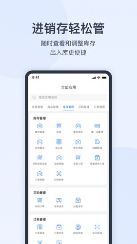 有赞零售app v8.20.0