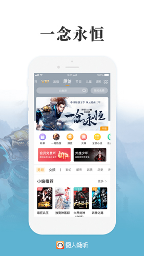 懒人畅听极速版 v2.3.81.288
