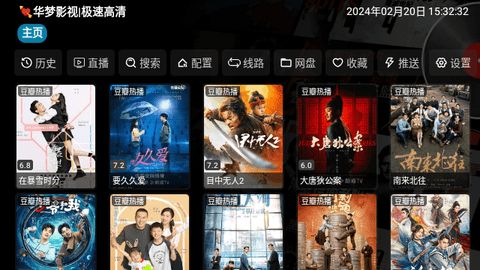 华梦影视TV版2024最新版