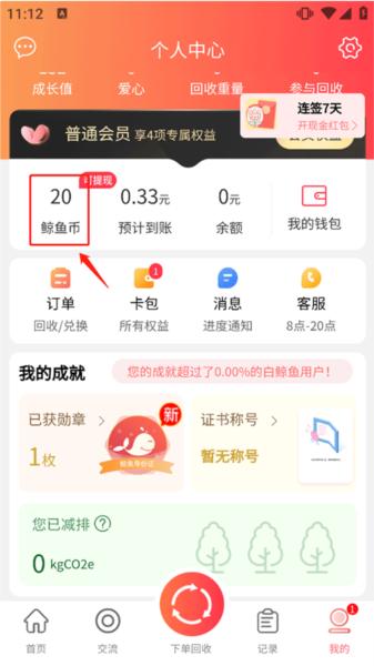 白鲸鱼旧衣服回收9