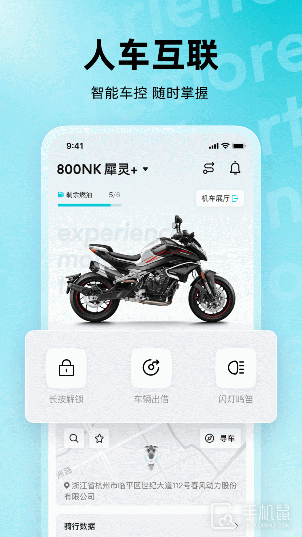 CFMOTO v5.7.45