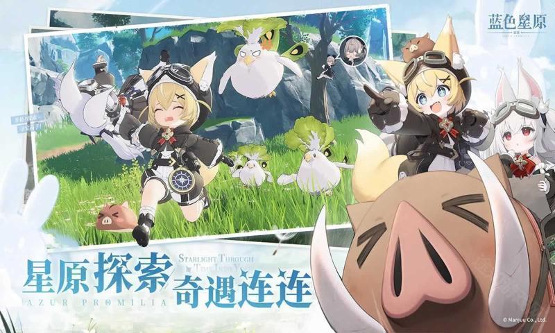 蓝色星原旅谣wiki