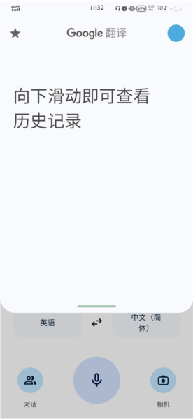 Google翻译