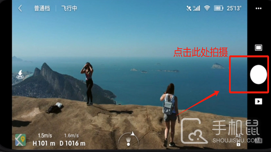 DJI Fly