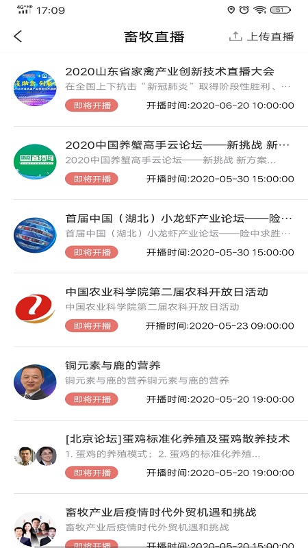 牧通人才网 v7.2.3