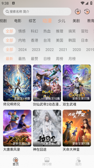 小葵影视纯净版