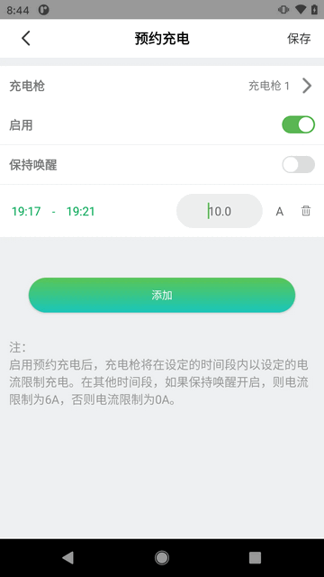 充拾官方版app