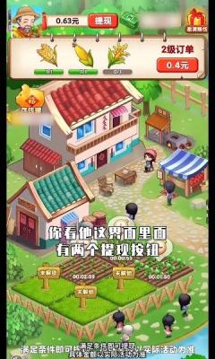 幸福农家乐