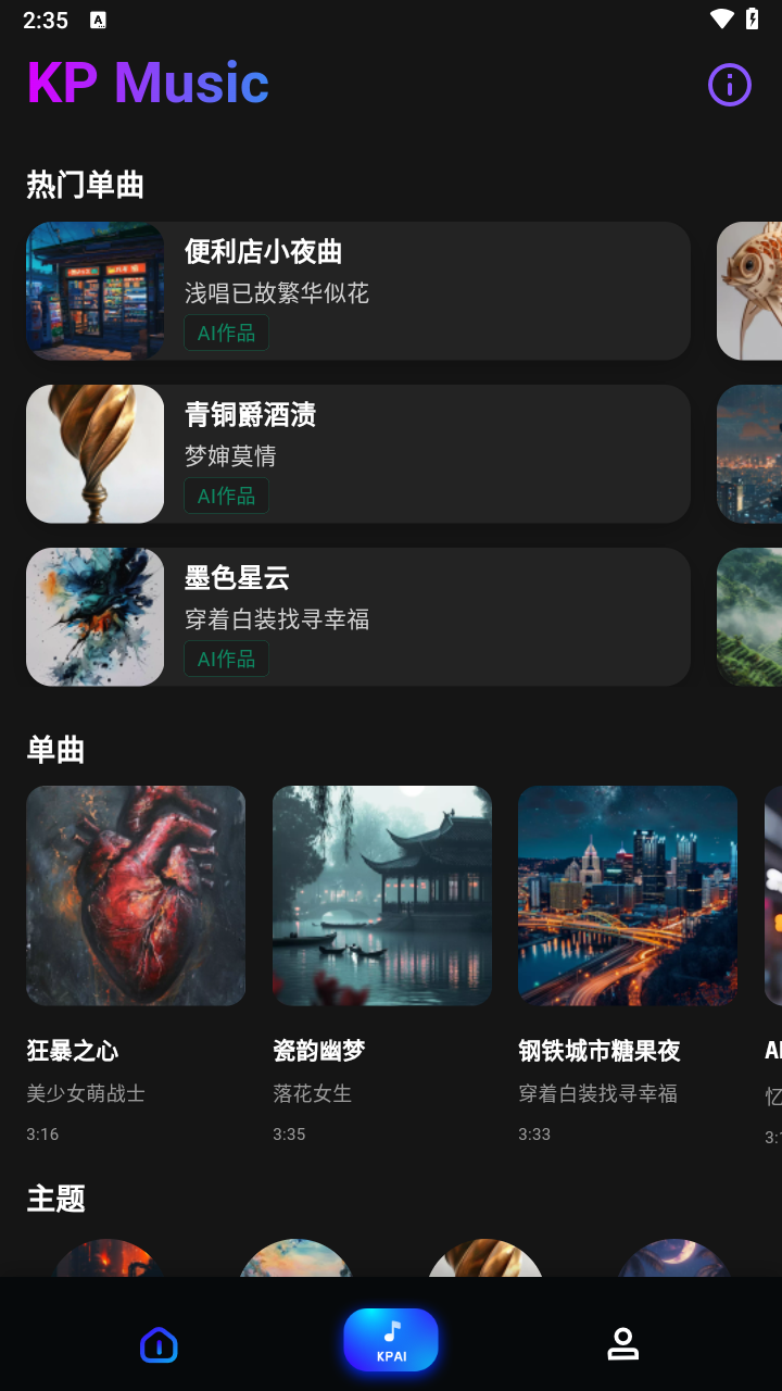 suno ai v1.0.6