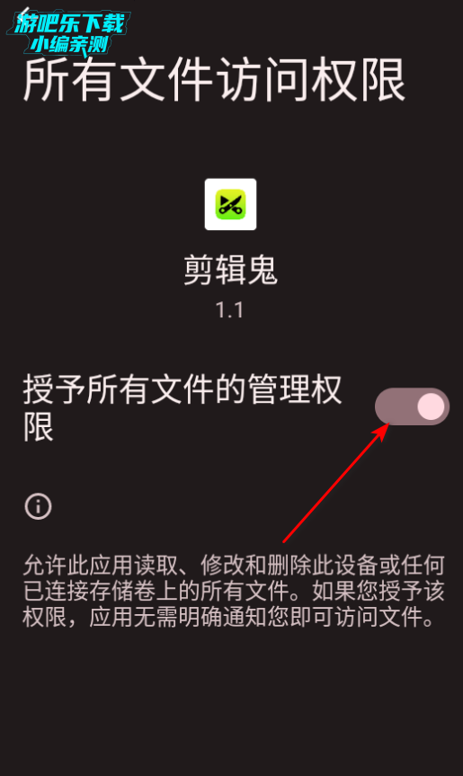 剪辑鬼软件官方版