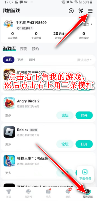taptap最新版2024