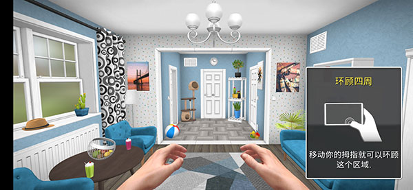 家居设计(House Flipper)