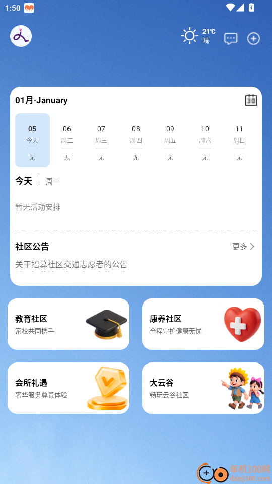 天安云谷附近官网版