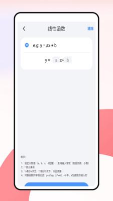 天天学数学app v1.0.0