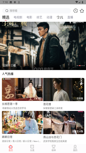 一品影视2024最新版