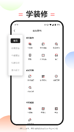 内伯app官方版下载截图