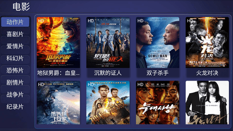 零影视截图3