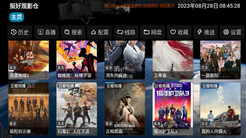 挺好观影仓高清免费版