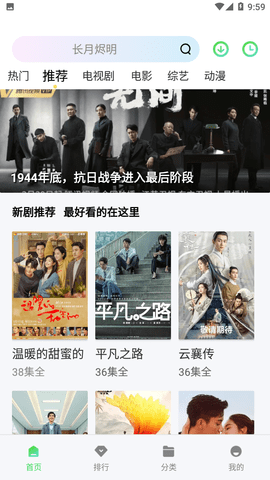 4480青苹果影视去广告版