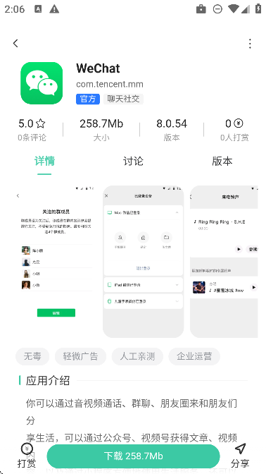 Ŀռappװv2.5.1