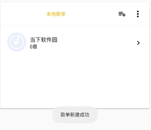 酷歌播放器7
