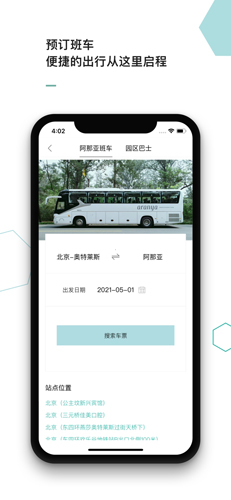 阿那亚app官方版 v4.0.2