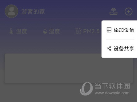 移动和小区APP