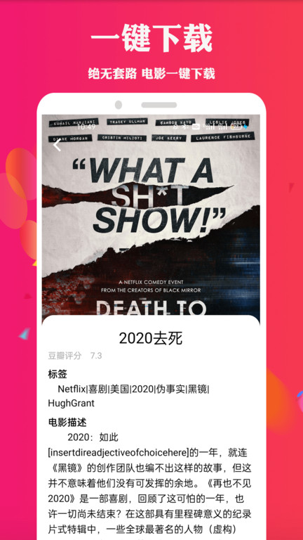 天堂电影安卓版在线观看截图