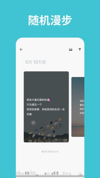 一本日记app2