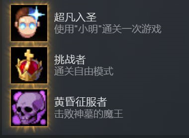 再刷一把2金色传说手机版简单攻略1