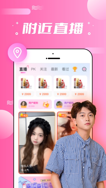 友趣精选app v3.1.0.0