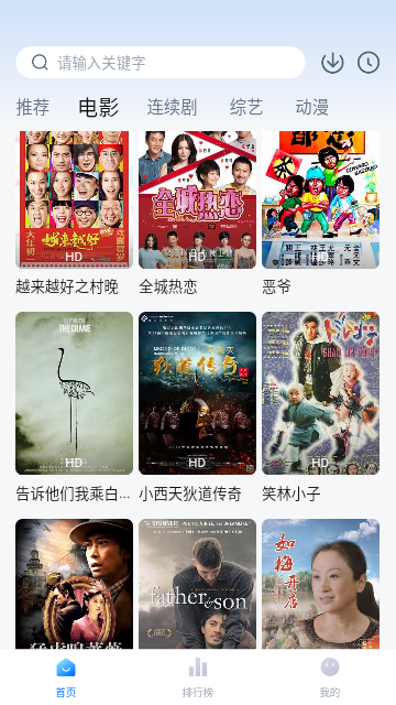 快活影视免费版截图