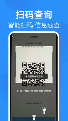 天天查询快递app v1.0.0