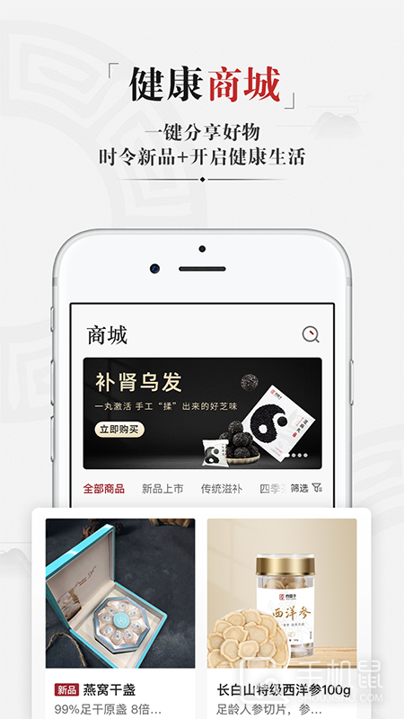 药匣子 v6.20.0