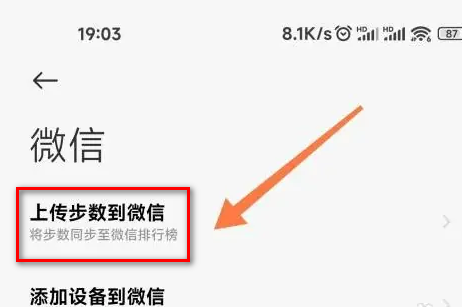 小米运动健康手表app