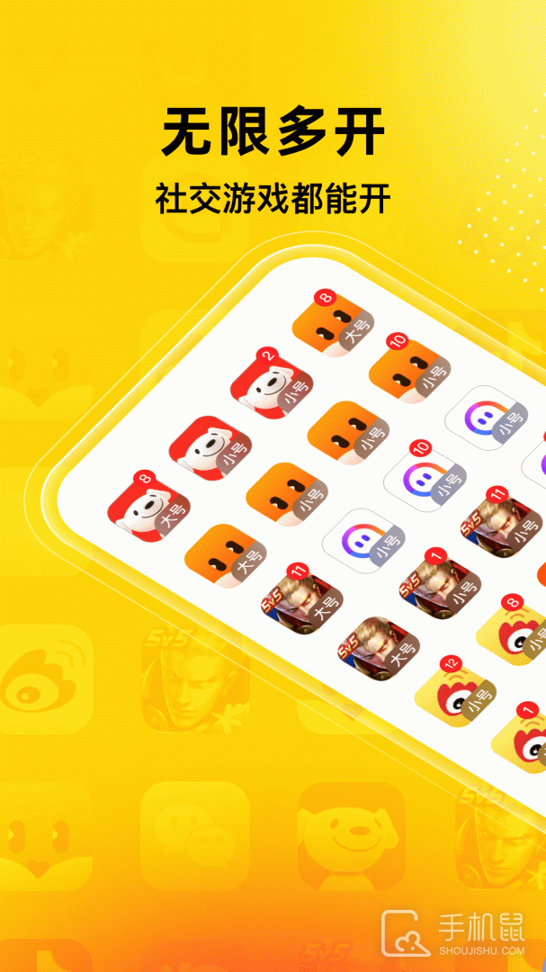 无尽分身 v5.1.8