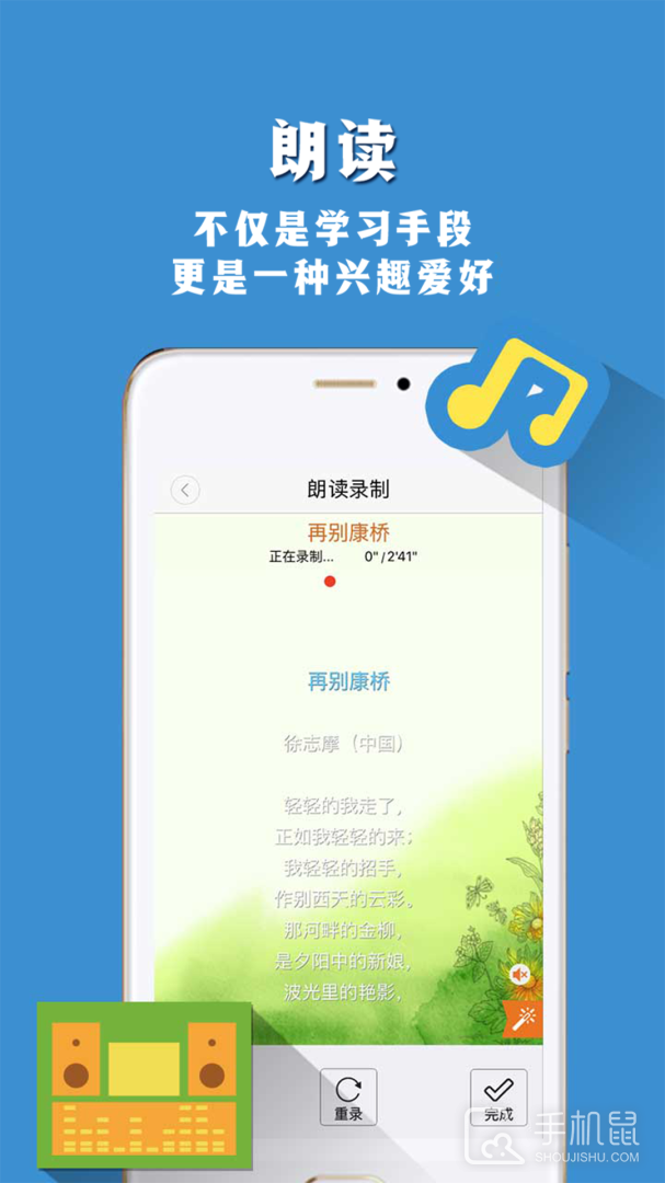 朗读者 v1.3.14