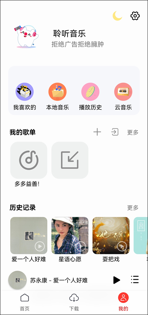 app°氲װv1.6.2 ׿