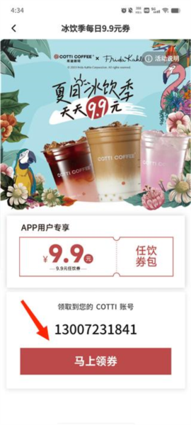 库迪咖啡13