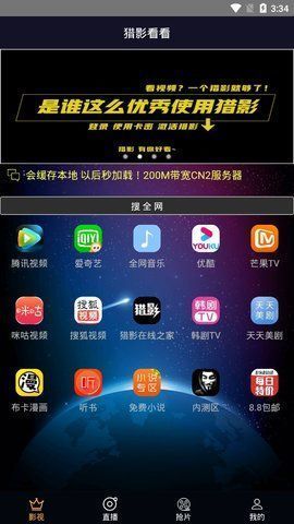猎影看看下载安卓截图